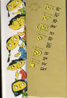 শান্তা পরিবার