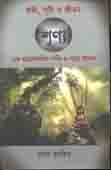 শূণ্য (শিখা)