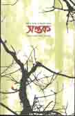 সপ্তক