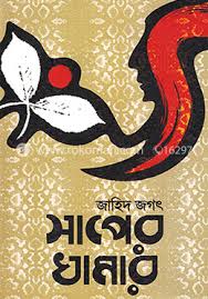 সাপের খামার