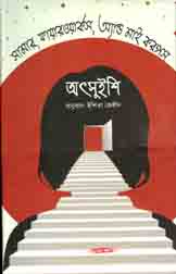 সামার, পায়ারওয়ার্কস, অ্যান্ড মাই করপস