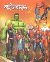 স্পাইডারম্যান ২