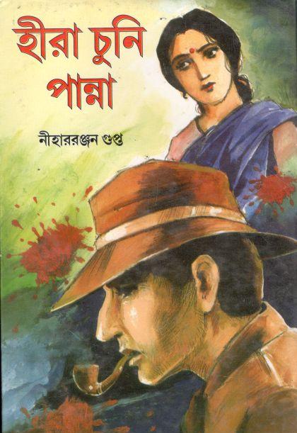 হীরা চুনি পান্না