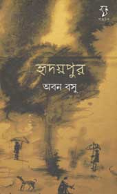 হৃদয়পুর