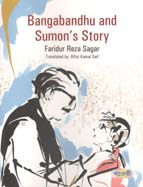 Bangabandhu And Sumon's Story