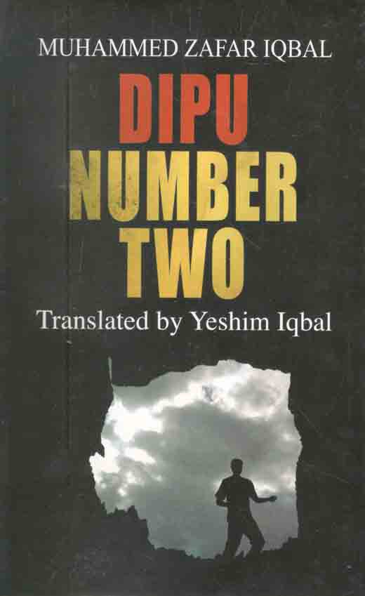 Dipu Number Two (Translate by Yeshim Iqbal)
