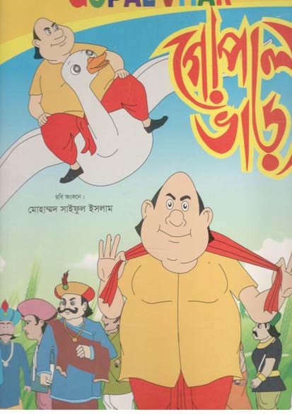 Enjoying Colouring Book Gopal Vhar