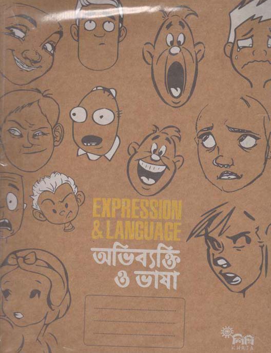 Shikhi : Expression and Language Premium