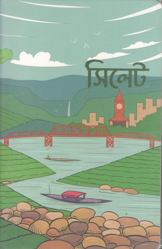 SEVENDAYS NOTES : Sylhet