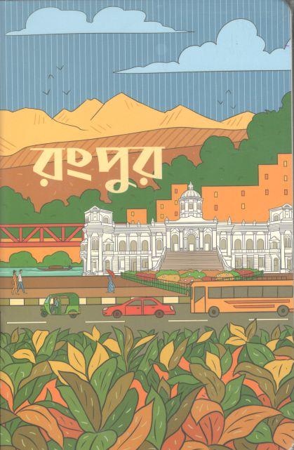 Rangpur : SEVENDAYS NOTEBOOK