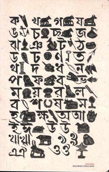 Notebook : Shishushiksha