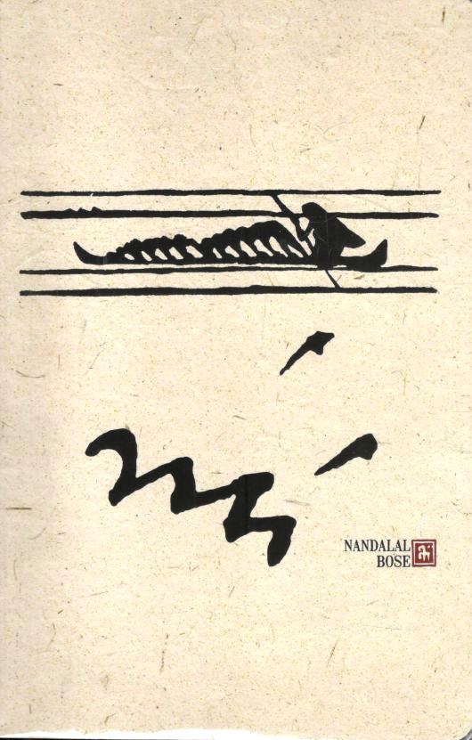 Notebook : Nandalal Bose 2
