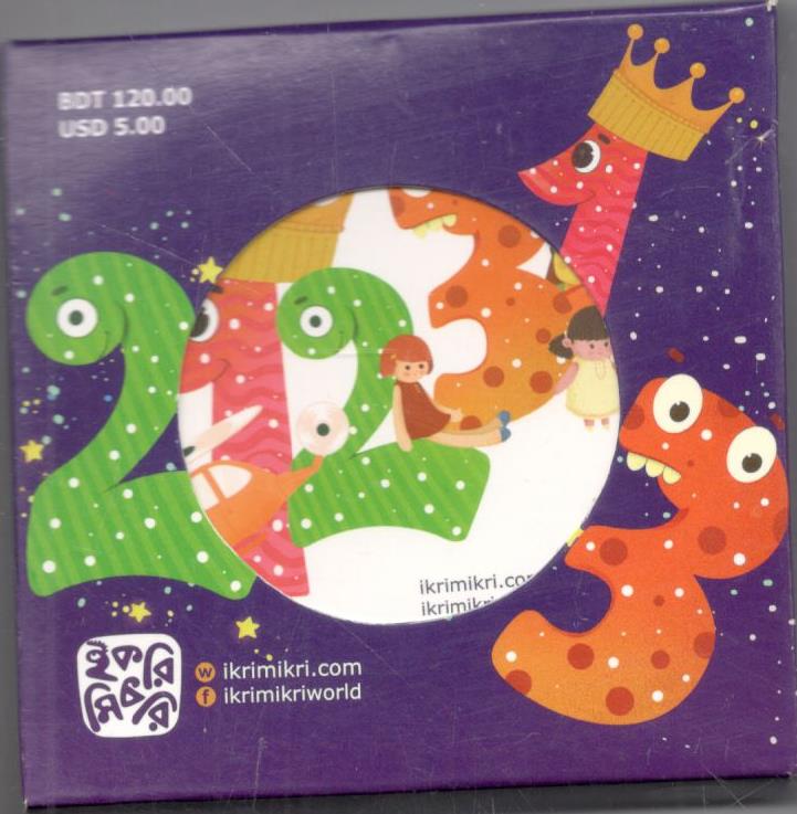 ১ ২ ৩ নাম্বার কার্ড