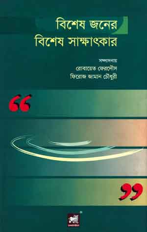 লোকায়ত জীবন ও লোকসাহিত্য