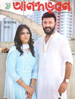 আনন্দভূবন : ১ নভেম্বর ২০২০