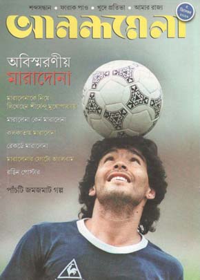 আনন্দমেলা : ৫ ডিসেম্বর ২০২০