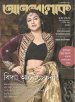 আনন্দলোক : ১২ আগষ্ট ২০২০