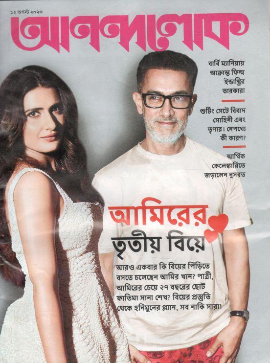 আনন্দলোক : ১২ আগস্ট ২০২৩