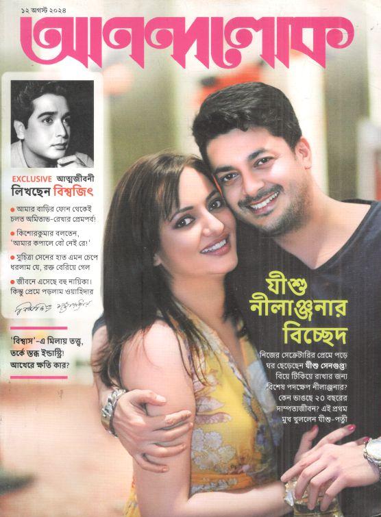 আনন্দলোক : ১২ আগস্ট ২০২৪