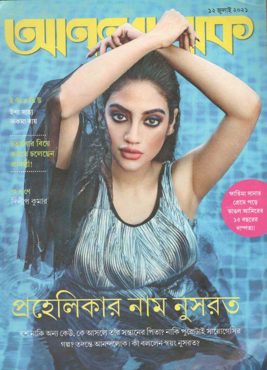 আনন্দলোক : ১২ জুলাই ২০২১