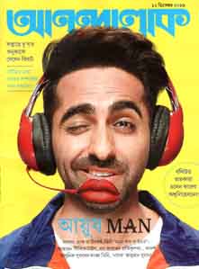 আনন্দলোক : ১২ ডিসেম্বর ২০১৯