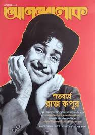 আনন্দলোক : ১২ ডিসেম্বর ২০২৪