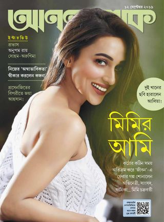 আনন্দলোক : ১২ নভেম্বর ২০১৯