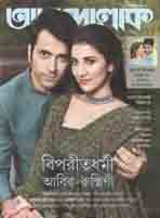 আনন্দলোক : ১২ নভেম্বর ২০২০