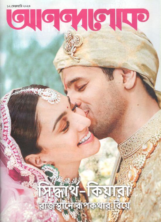 আনন্দলোক : ১২ ফেব্রুয়ারি ২০২৩