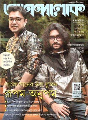 আনন্দলোক : ১২ ফেব্রুয়ারী ২০২০