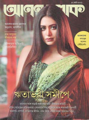 আনন্দলোক : ১২ মার্চ ২০২১