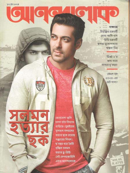 আনন্দলোক : ১২ মে ২০২৪