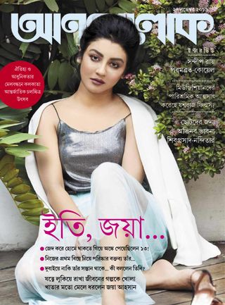 আনন্দলোক : ২৭  নভেম্বর ২০১৯