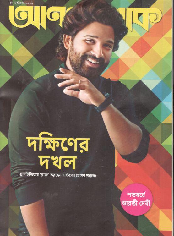 আনন্দলোক : ২৭ অক্টোবর ২০২২