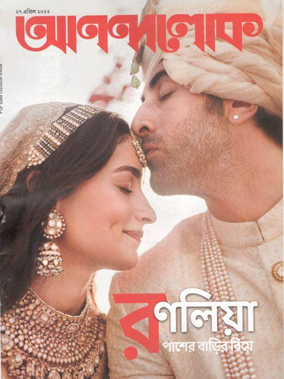 আনন্দলোক : ২৭ এপ্রিল ২০২২