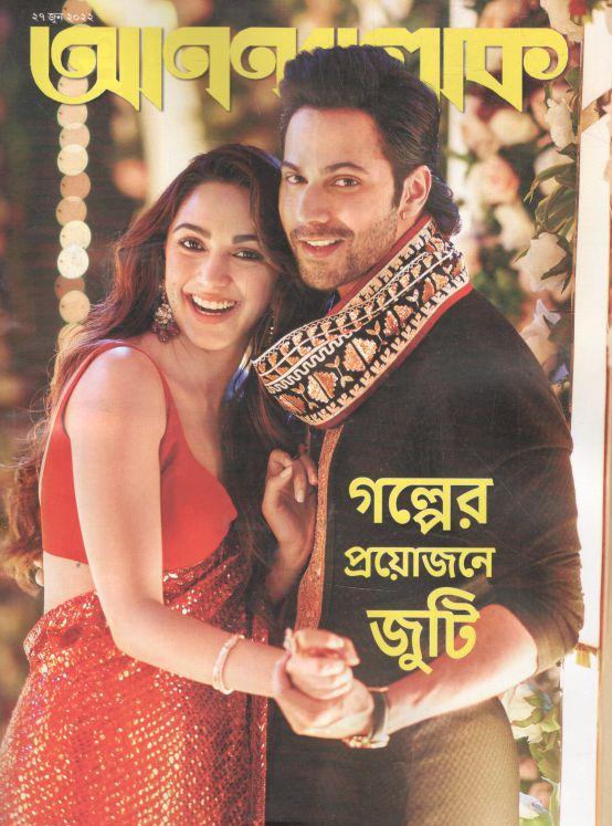 আনন্দলোক : ২৭ জুন ২০২২