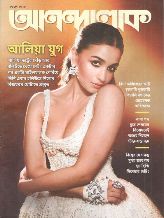 আনন্দলোক : ২৭ জুন ২০২৩