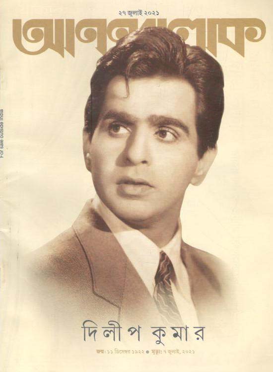 আনন্দলোক : ২৭ জুলাই ২০২১