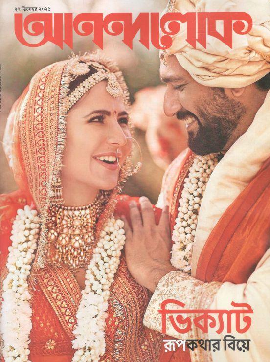 আনন্দলোক : ২৭ ডিসেম্বর ২০২১