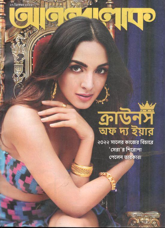আনন্দলোক : ২৭ ডিসেম্বর ২০২২