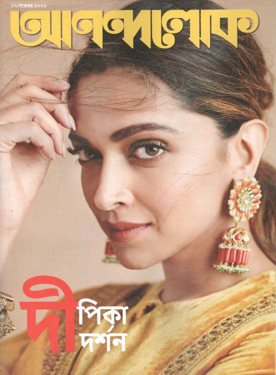 আনন্দলোক : ২৭ নভেম্বর ২০২১