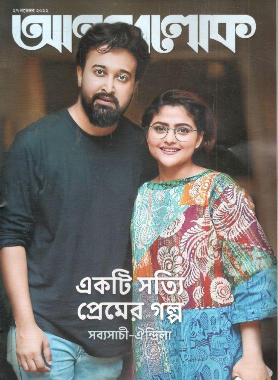 আনন্দলোক : ২৭ নভেম্বর ২০২২
