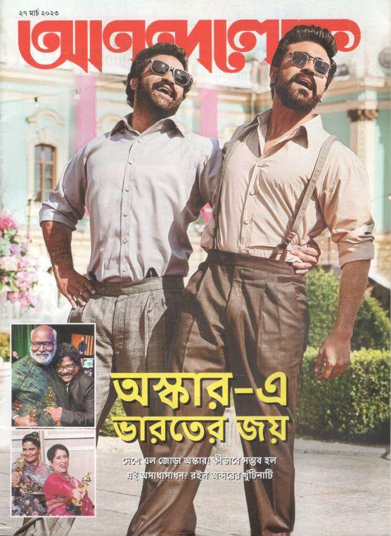 আনন্দলোক : ২৭ মার্চ ২০২৩