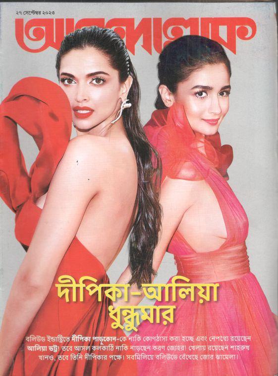 আনন্দলোক : ২৭ সেপ্টেম্বর ২০২৩