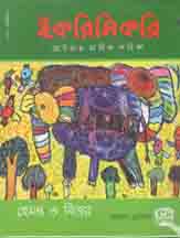 ইকরিমিকরি : ডিসেম্বর ২০২০