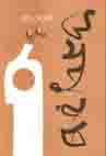 উনপুরুষ