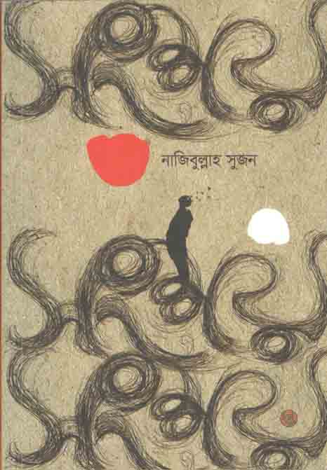 এক টাকায় খুশি