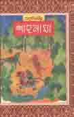 শাহনামা : ৬ খণ্ডে একত্রে