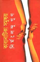 কাব্যনাটিকা সমুচ্চয়