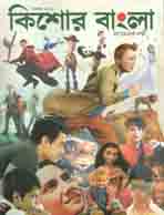 কিশোর বাংলা : নভেম্বর ২০২০